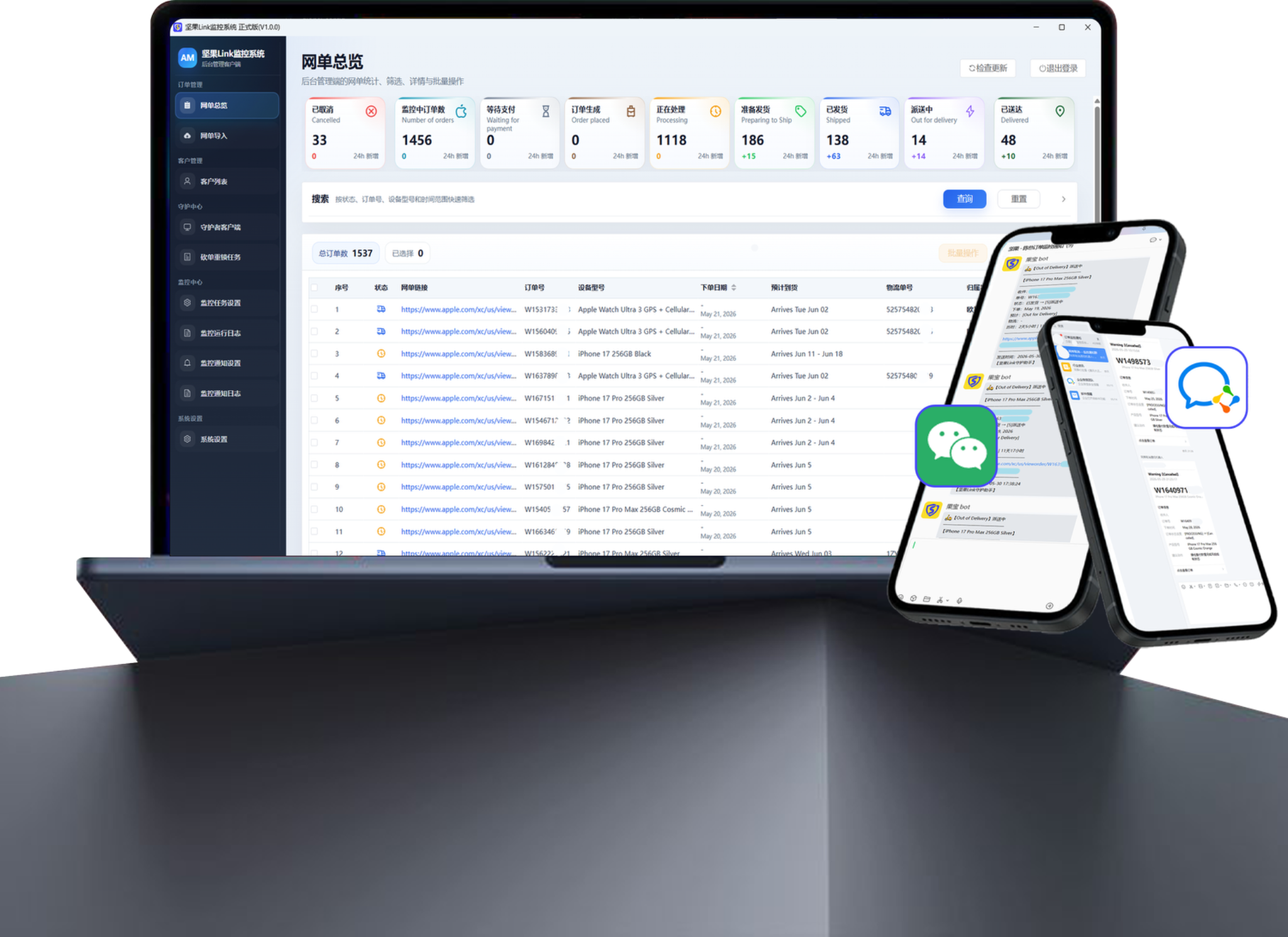 坚果Link监控系统电脑端与移动端界面